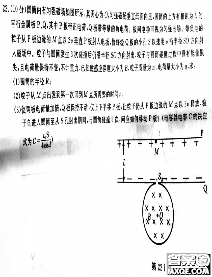 2020學年第一學期9+1高中聯(lián)盟期中考試高三年級物理試題及答案
