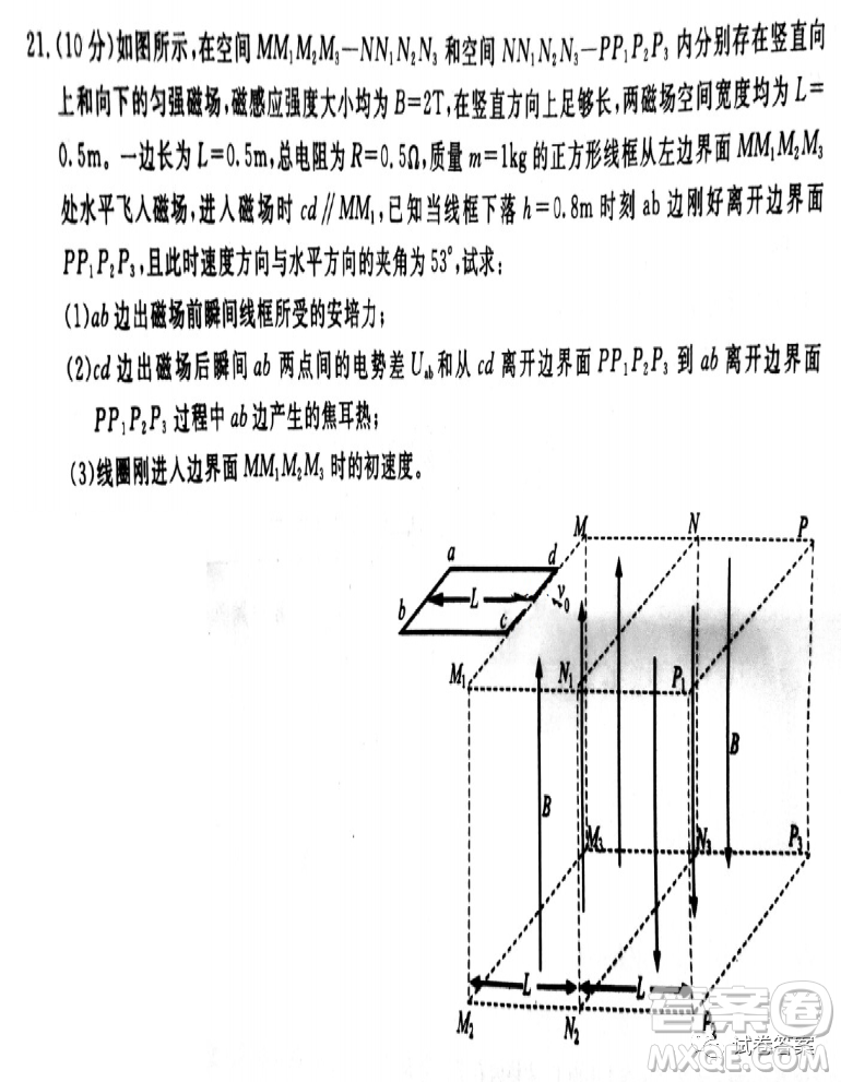 2020學年第一學期9+1高中聯(lián)盟期中考試高三年級物理試題及答案