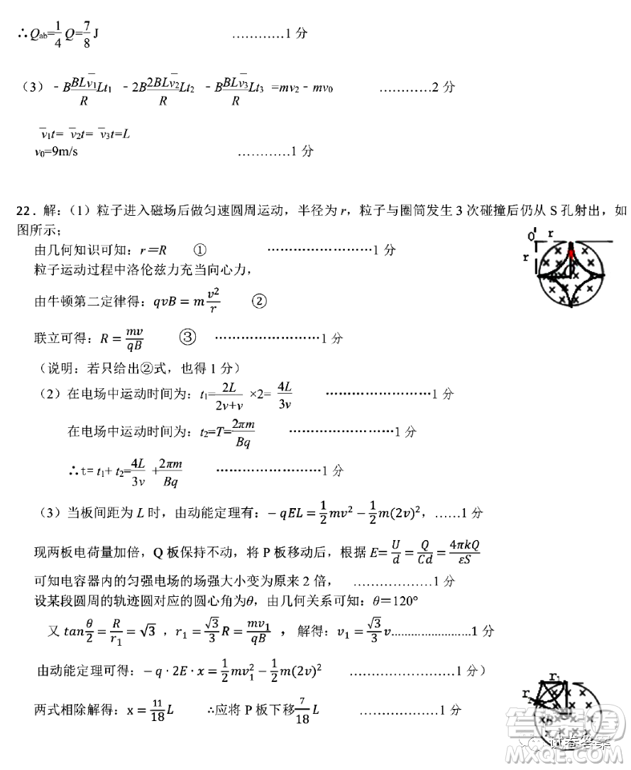 2020學年第一學期9+1高中聯(lián)盟期中考試高三年級物理試題及答案