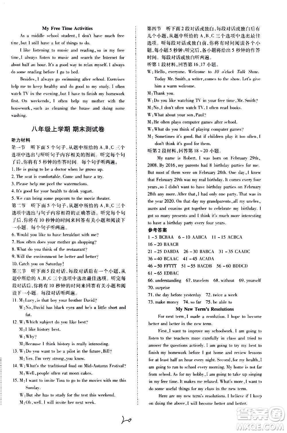 內(nèi)蒙古少年兒童出版社2020本土攻略英語八年級上冊RJ人教版答案