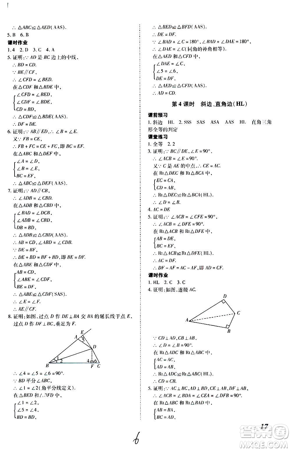 內(nèi)蒙古少年兒童出版社2020本土攻略數(shù)學(xué)八年級上冊RJ人教版答案