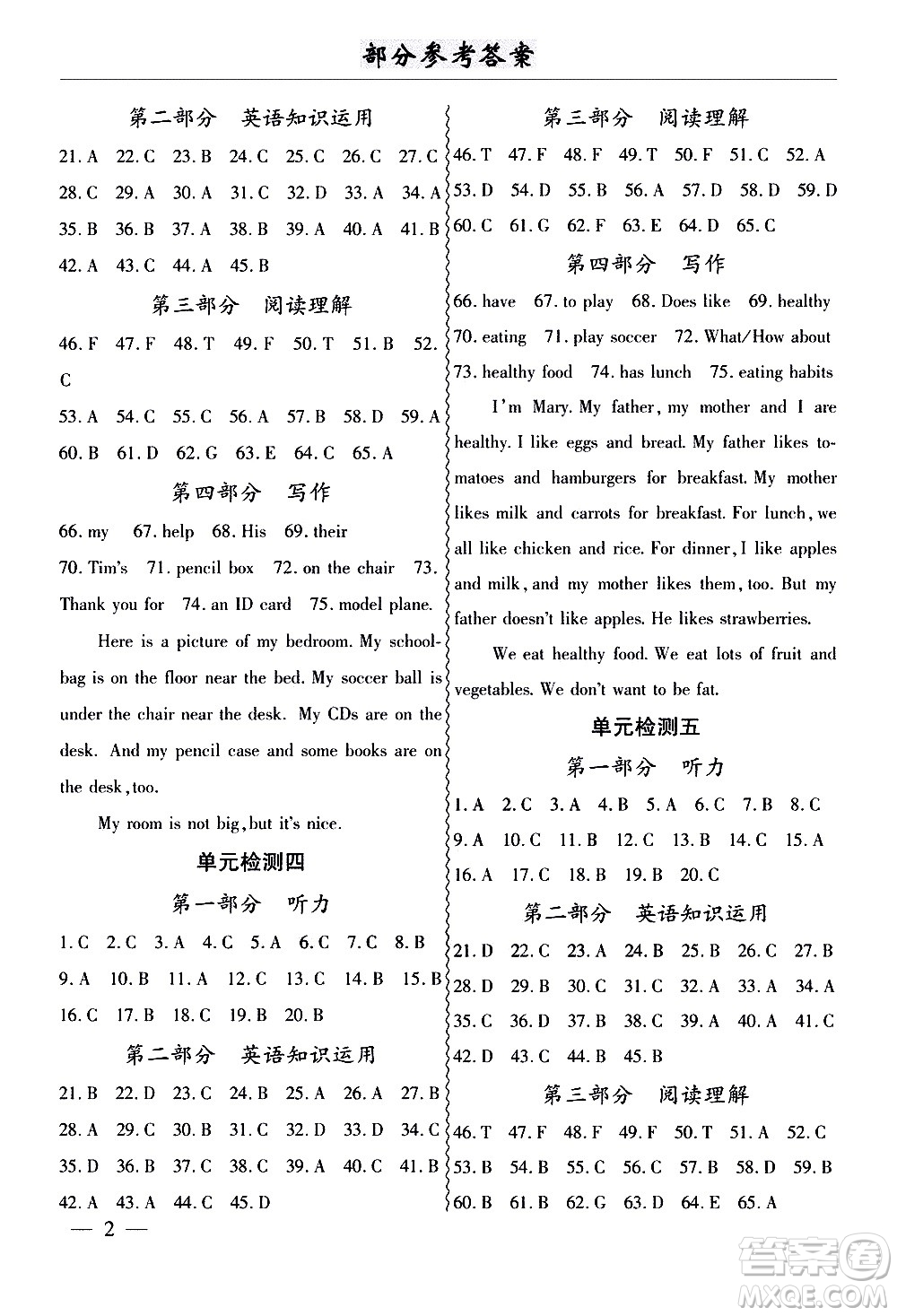 云南大學(xué)出版社2020本土考霸英語(yǔ)七年級(jí)上冊(cè)RJ人教版答案