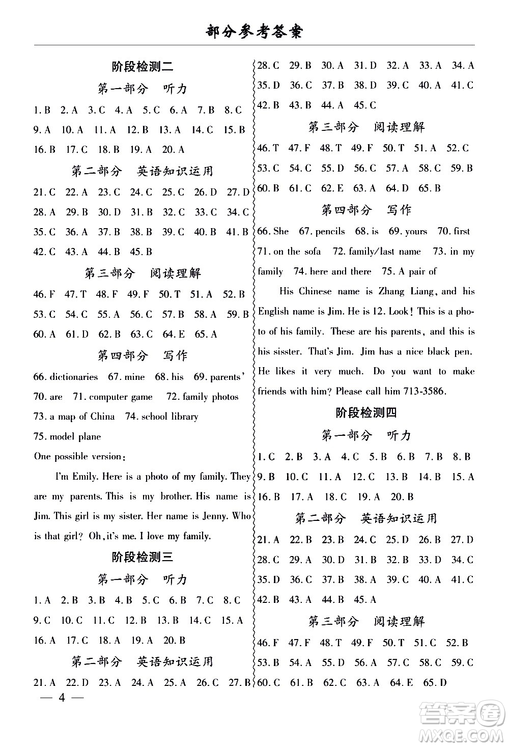云南大學(xué)出版社2020本土考霸英語(yǔ)七年級(jí)上冊(cè)RJ人教版答案