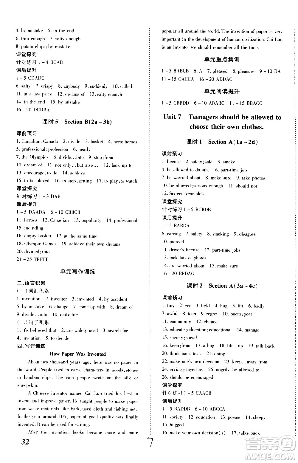 內(nèi)蒙古少年兒童出版社2020本土攻略英語九年級全一冊RJ人教版答案