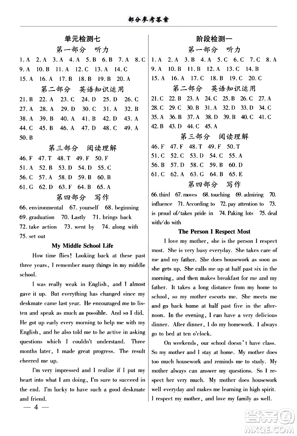 云南大學(xué)出版社2020本土考霸英語九年級(jí)全一冊(cè)人教版答案