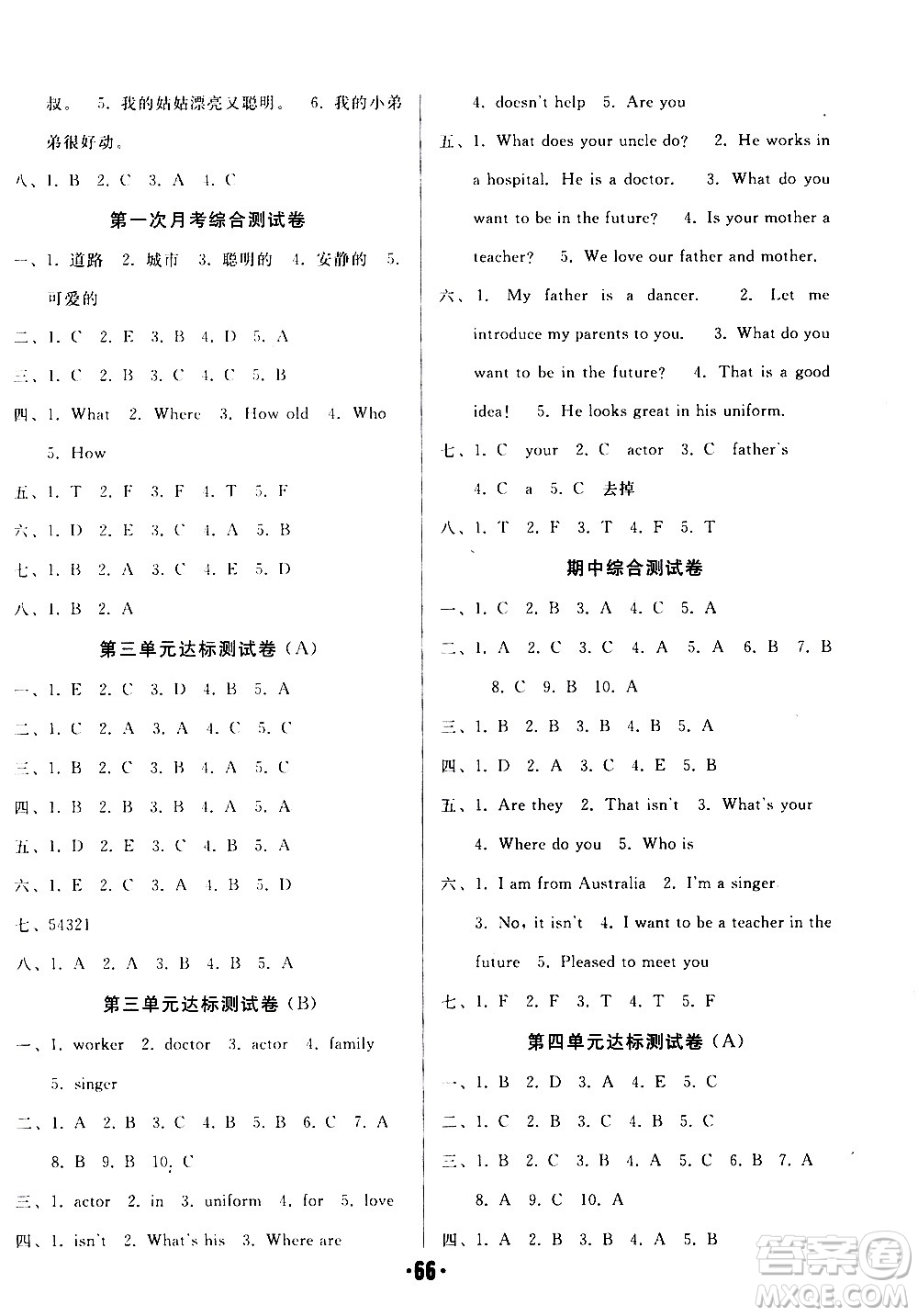 2020全程考評(píng)一卷通英語(yǔ)五年級(jí)上冊(cè)RJ精通版答案
