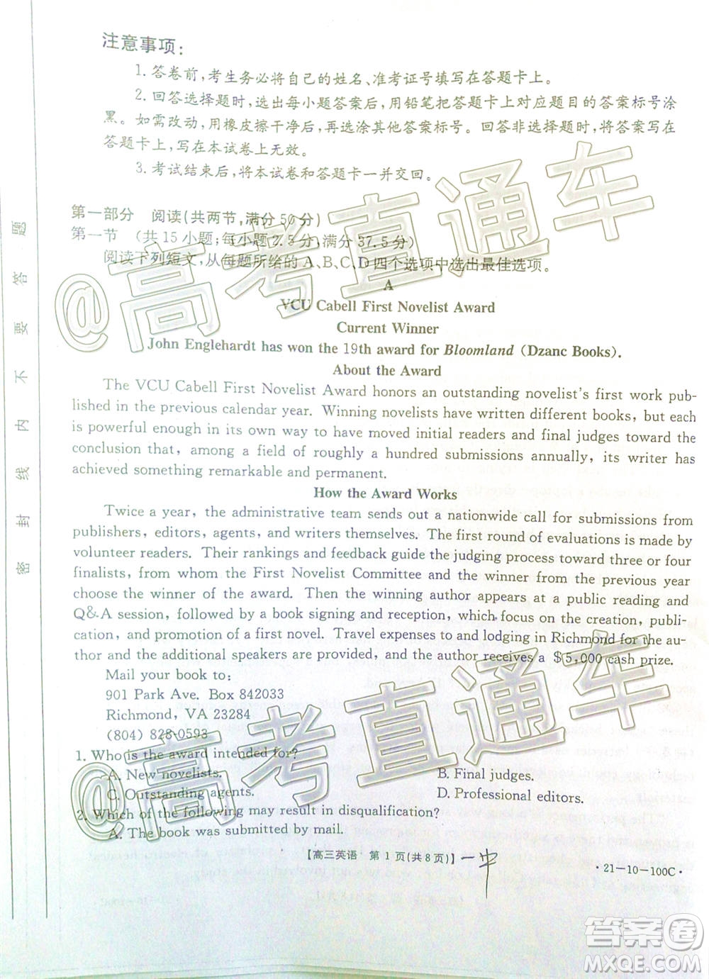 2021屆高三廣東金太陽11月聯(lián)考英語試題及答案
