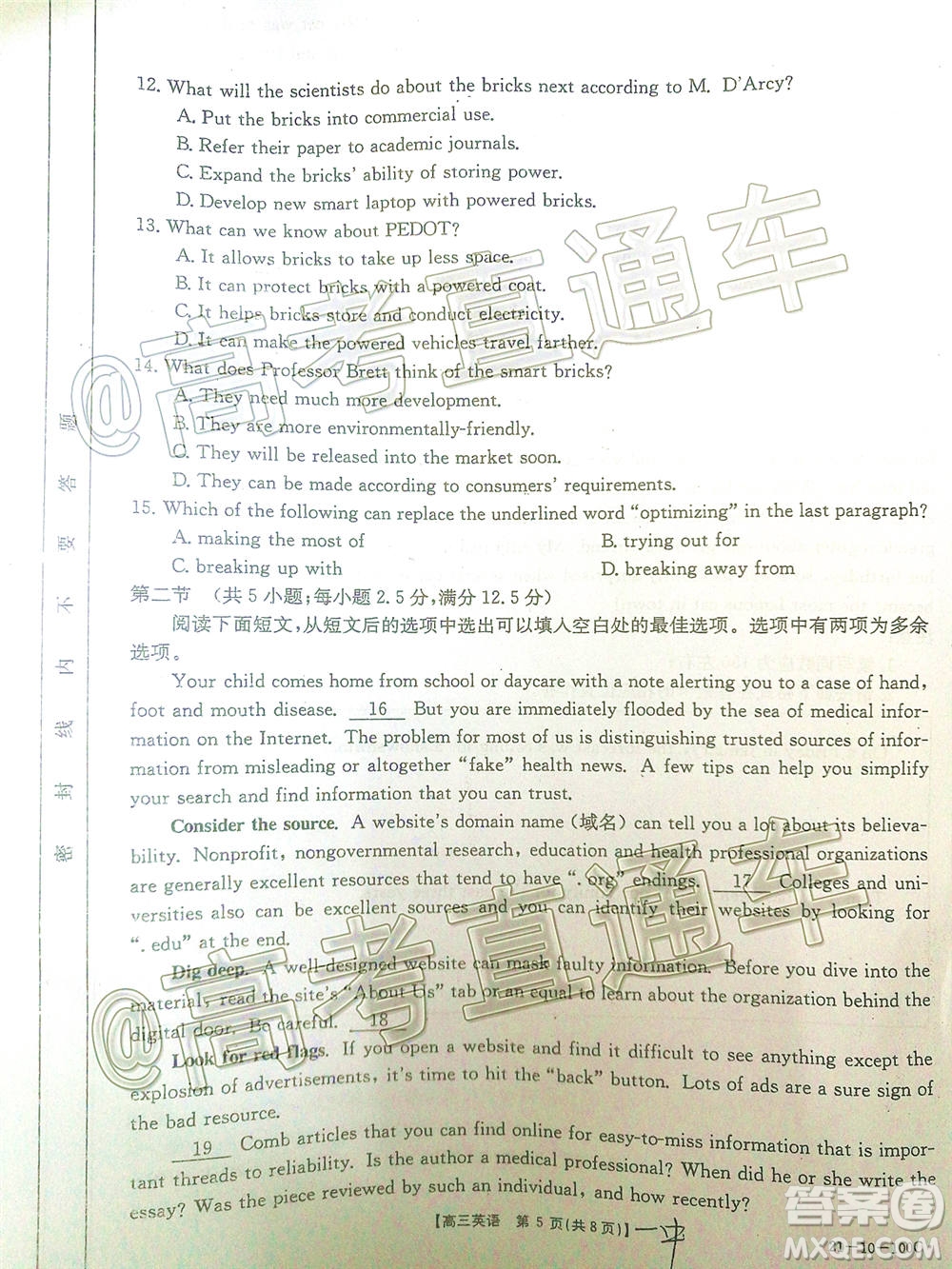 2021屆高三廣東金太陽11月聯(lián)考英語試題及答案