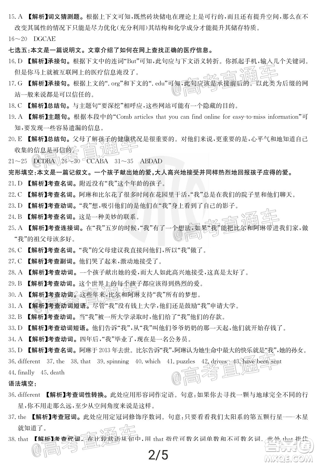 2021屆高三廣東金太陽11月聯(lián)考英語試題及答案