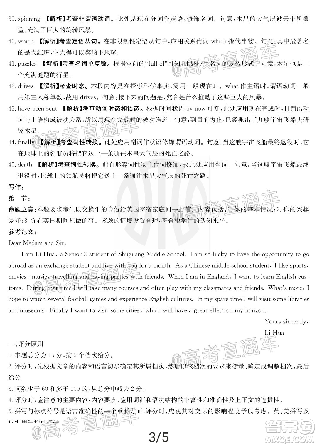 2021屆高三廣東金太陽11月聯(lián)考英語試題及答案