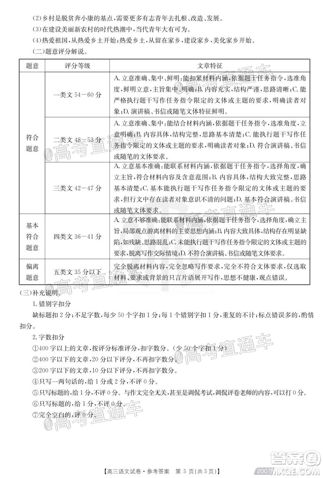 2021屆西南四省高三金太陽(yáng)聯(lián)考語(yǔ)文試題及答案