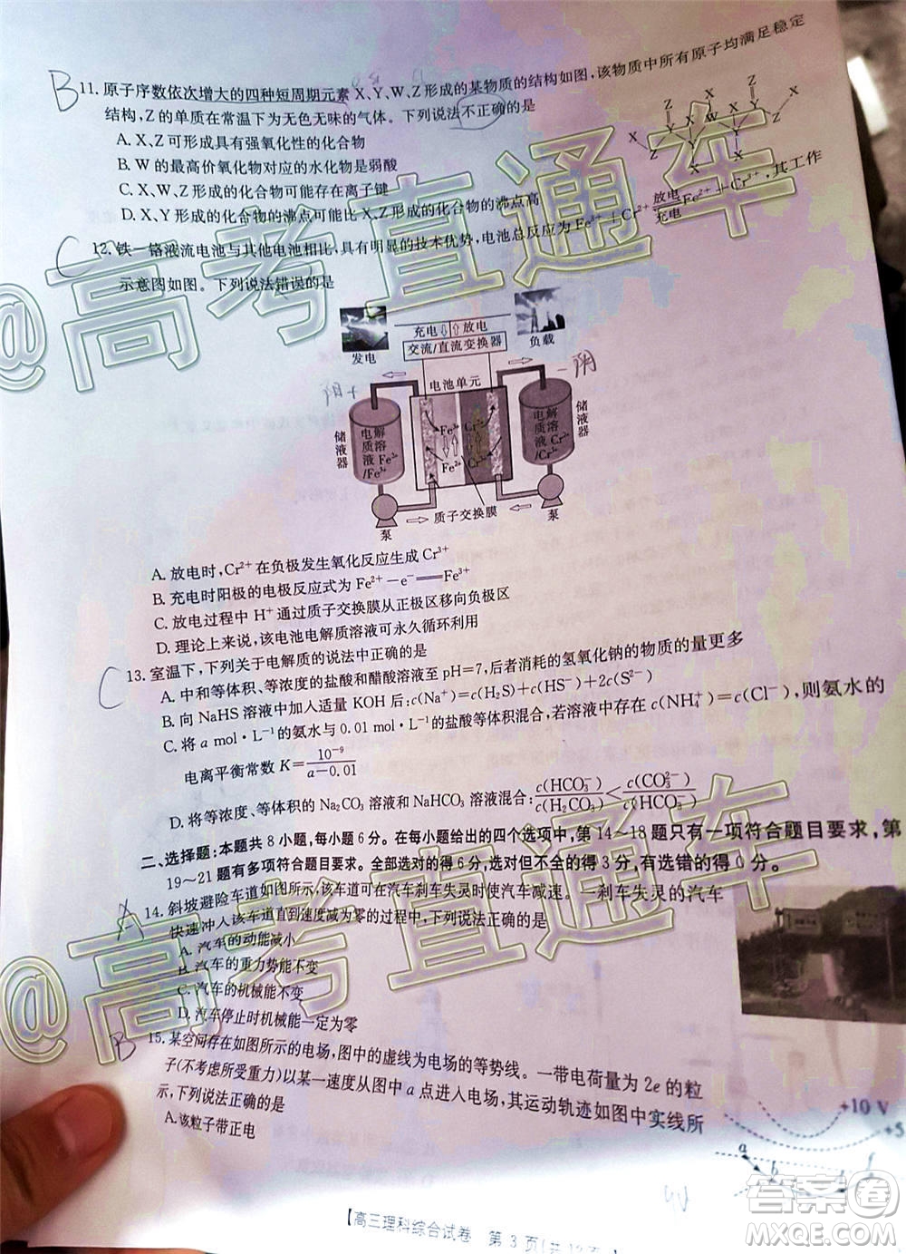 2021屆西南四省高三金太陽(yáng)聯(lián)考理科綜合試題及答案