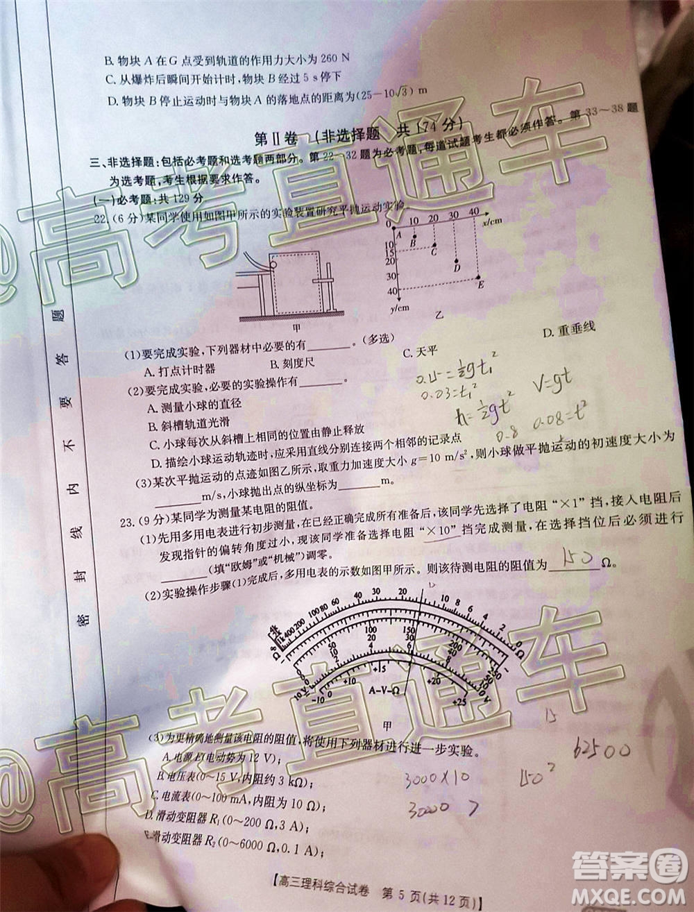 2021屆西南四省高三金太陽(yáng)聯(lián)考理科綜合試題及答案