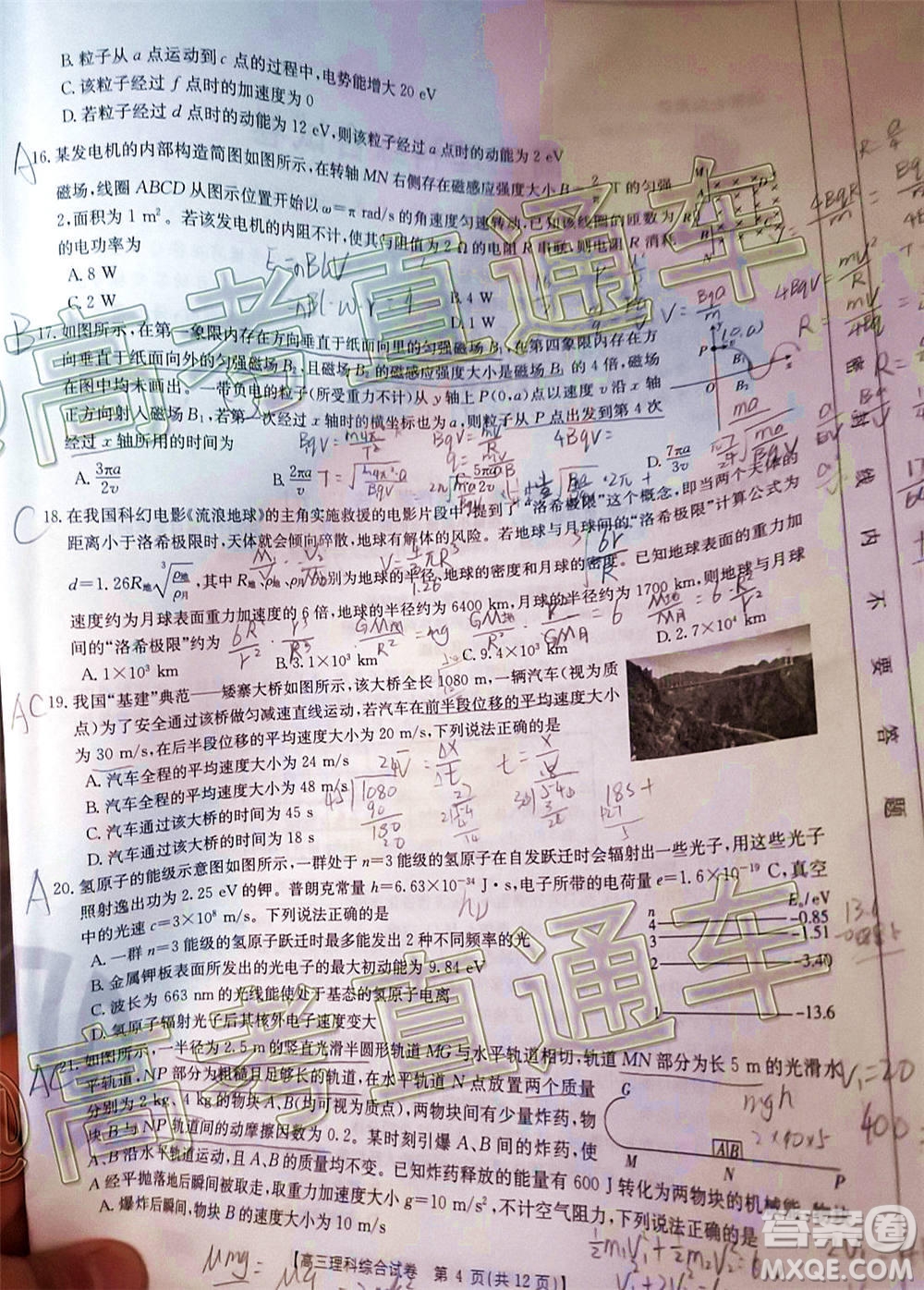 2021屆西南四省高三金太陽(yáng)聯(lián)考理科綜合試題及答案