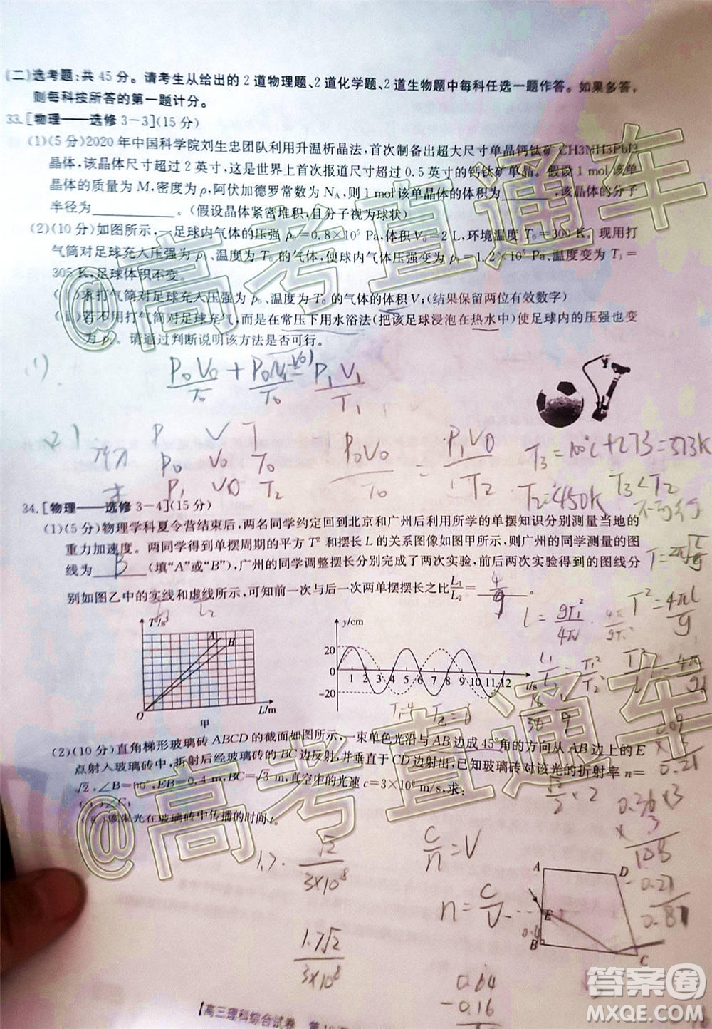 2021屆西南四省高三金太陽(yáng)聯(lián)考理科綜合試題及答案