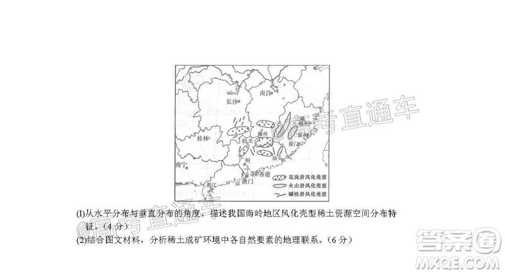 湘豫名校聯(lián)考2020年11月高三地理試題及答案