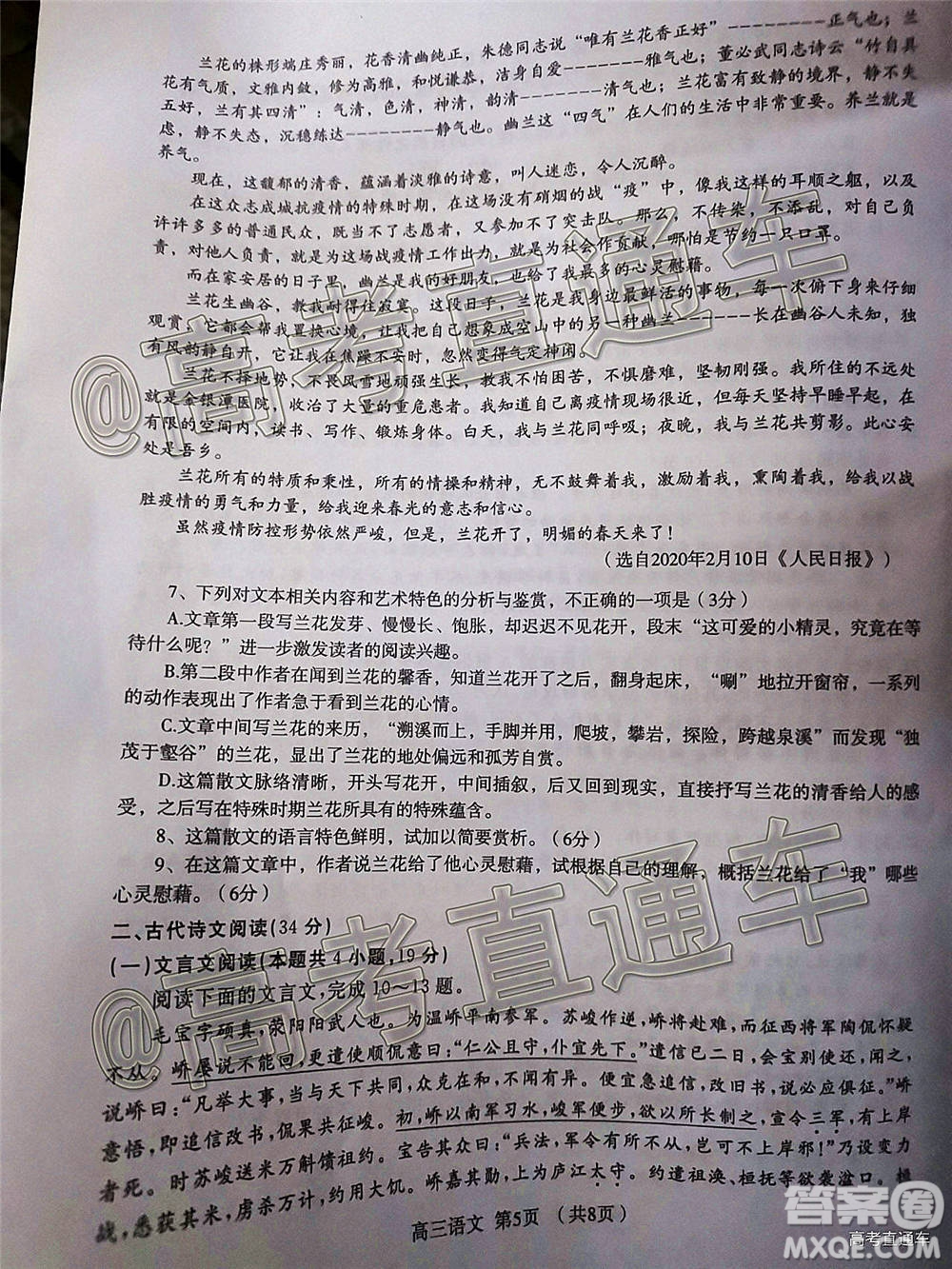 長治市2020-2021學年度高三年級11月份質量監(jiān)測語文試題及答案