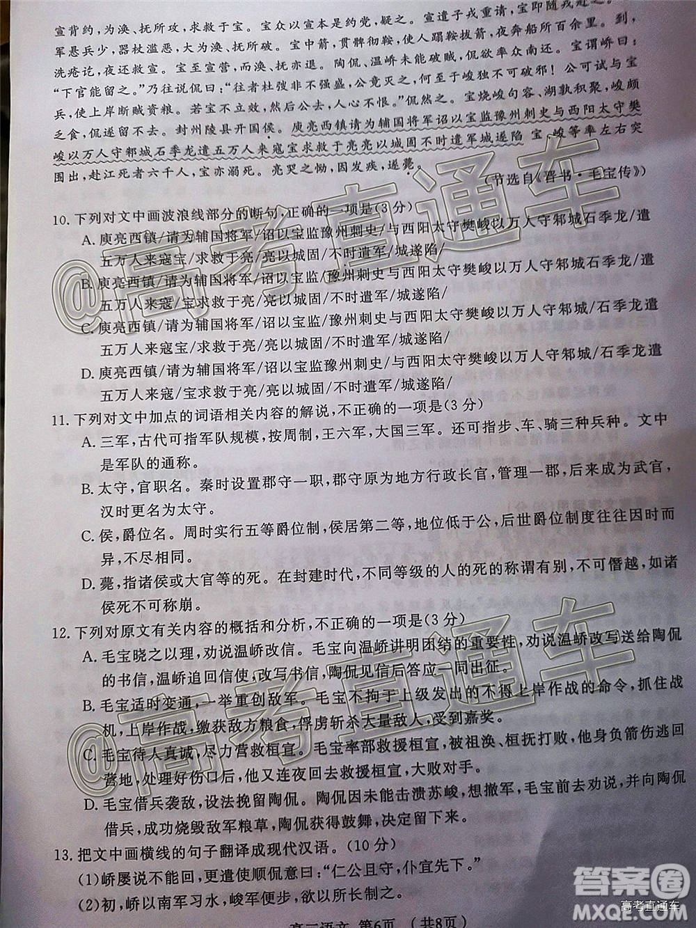 長治市2020-2021學年度高三年級11月份質量監(jiān)測語文試題及答案