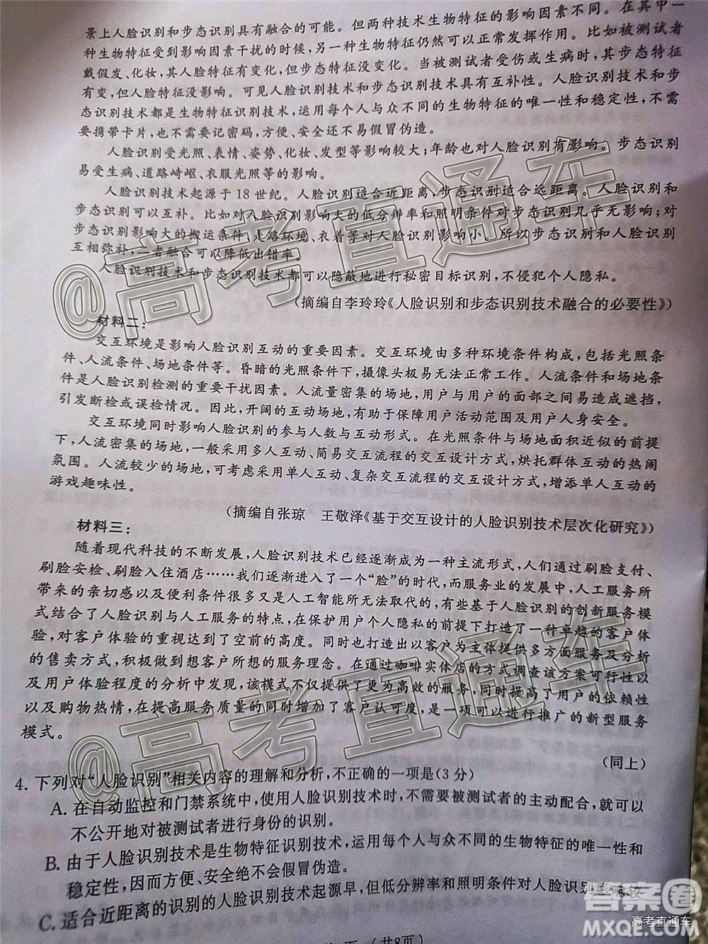 長治市2020-2021學年度高三年級11月份質量監(jiān)測語文試題及答案