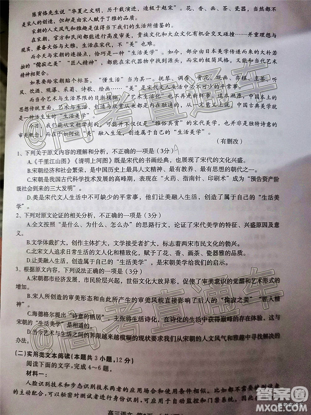 長治市2020-2021學年度高三年級11月份質量監(jiān)測語文試題及答案