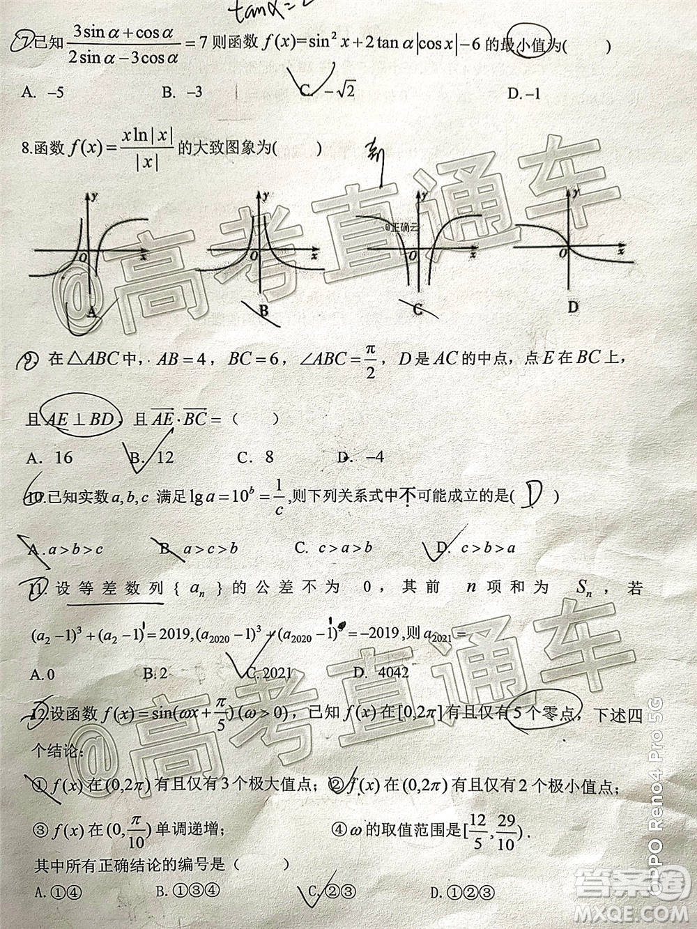 長治市2020-2021學年度高三年級11月份質量監(jiān)測文科數(shù)學試題及答案