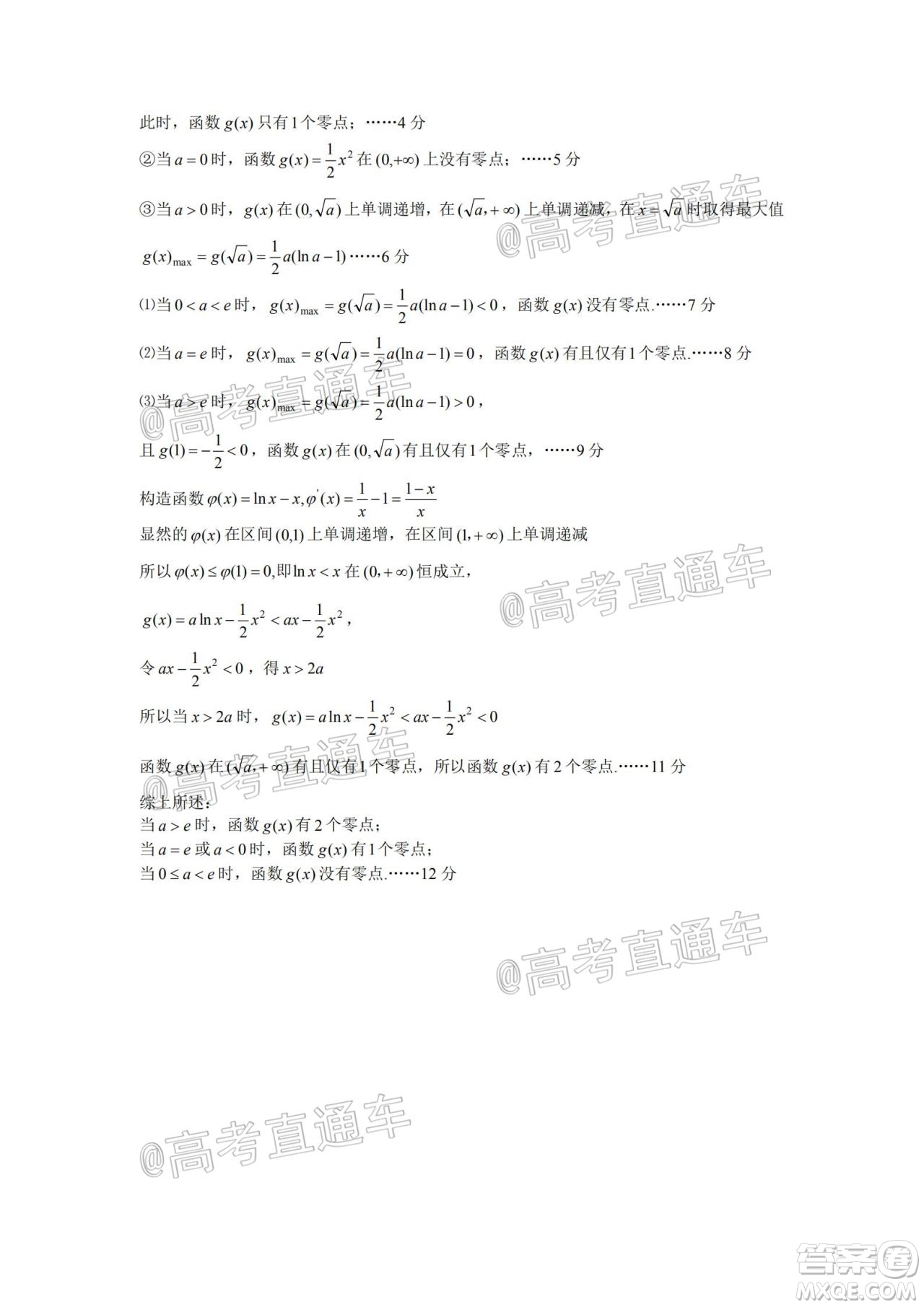 長治市2020-2021學年度高三年級11月份質量監(jiān)測文科數(shù)學試題及答案