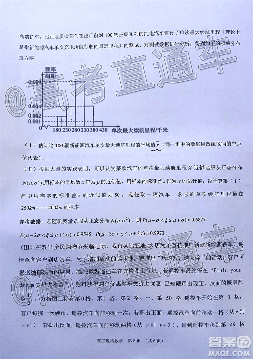 長治市2020-2021學(xué)年度高三年級11月份質(zhì)量監(jiān)測理科數(shù)學(xué)試題及答案