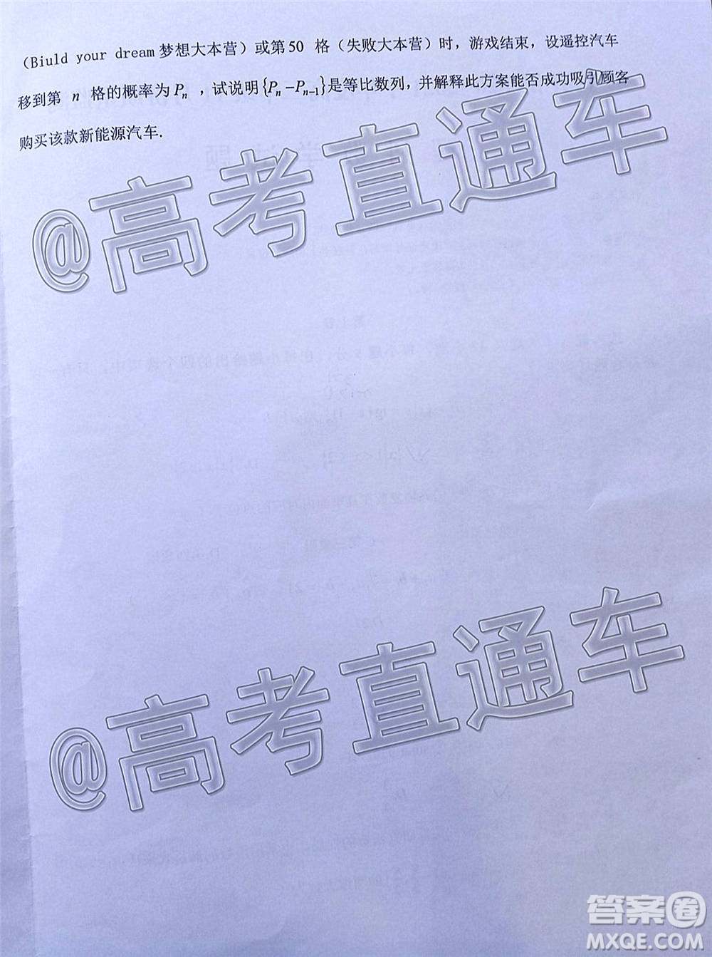 長治市2020-2021學(xué)年度高三年級11月份質(zhì)量監(jiān)測理科數(shù)學(xué)試題及答案