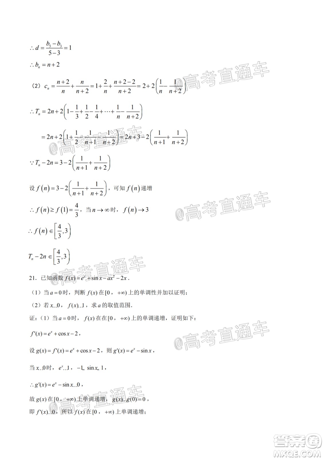 長治市2020-2021學(xué)年度高三年級11月份質(zhì)量監(jiān)測理科數(shù)學(xué)試題及答案
