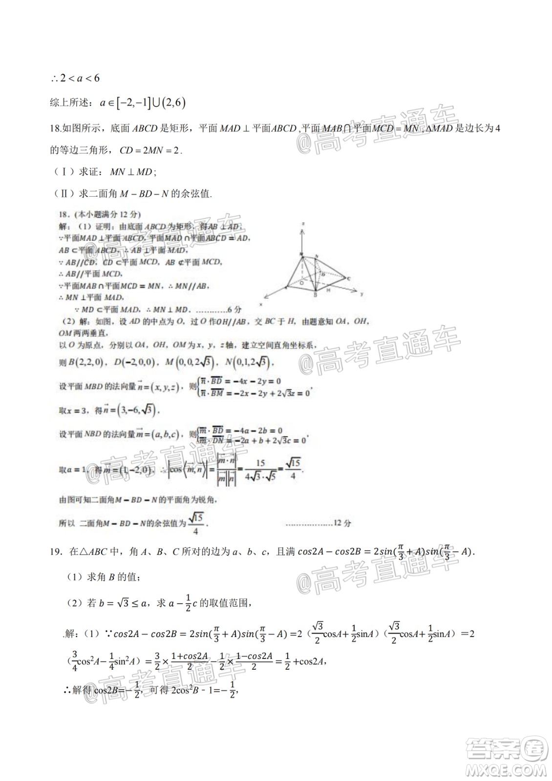 長治市2020-2021學(xué)年度高三年級11月份質(zhì)量監(jiān)測理科數(shù)學(xué)試題及答案