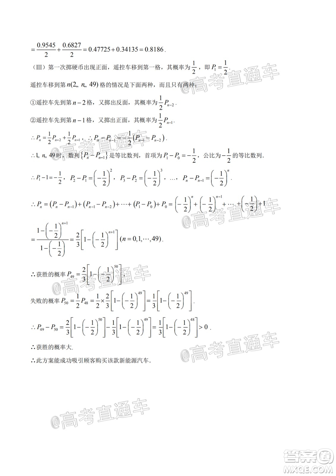長治市2020-2021學(xué)年度高三年級11月份質(zhì)量監(jiān)測理科數(shù)學(xué)試題及答案