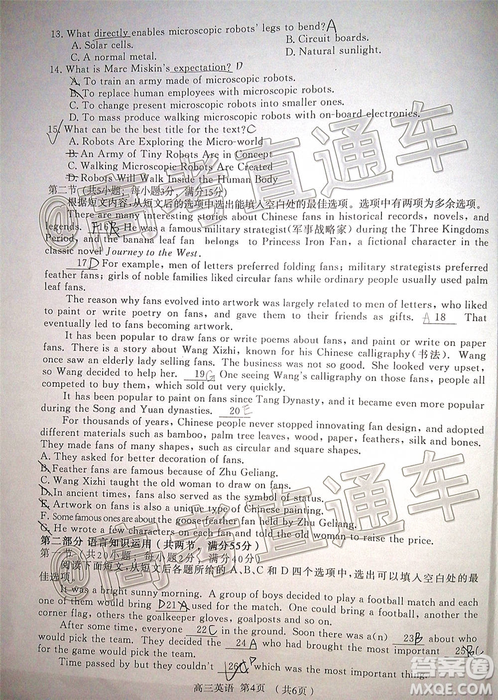 長(zhǎng)治市2020-2021學(xué)年度高三年級(jí)11月份質(zhì)量監(jiān)測(cè)英語(yǔ)試題及答案