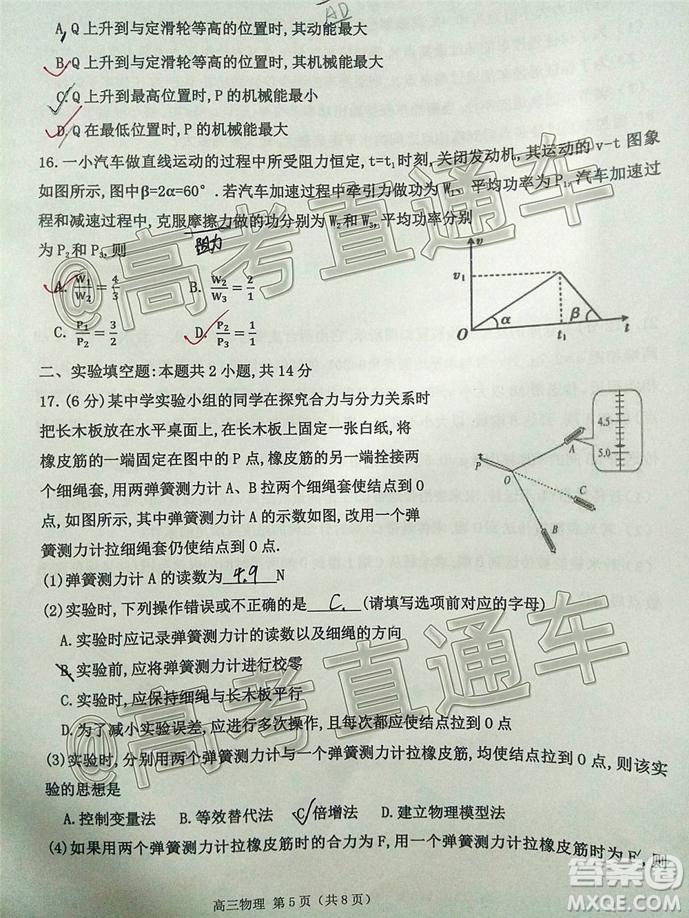 長治市2020-2021學(xué)年度高三年級11月份質(zhì)量監(jiān)測物理試題及答案