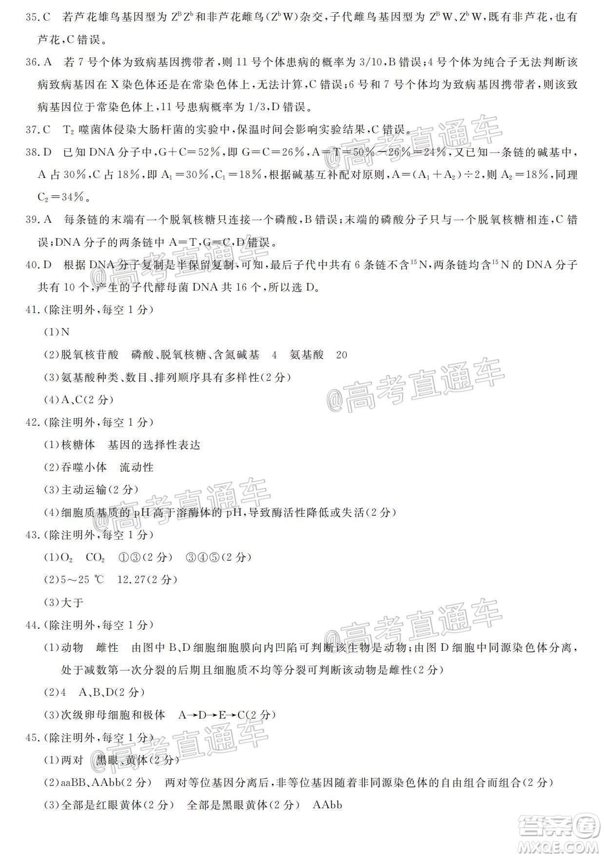 長(zhǎng)治市2020-2021學(xué)年度高三年級(jí)11月份質(zhì)量監(jiān)測(cè)生物試題及答案