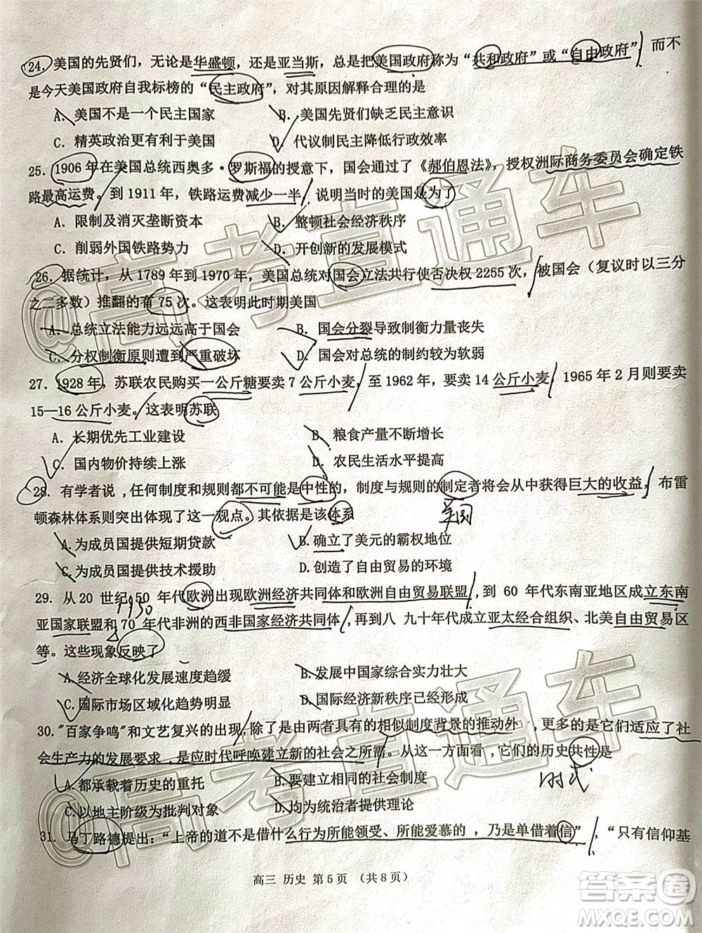 長治市2020-2021學(xué)年度高三年級11月份質(zhì)量監(jiān)測歷史試題及答案