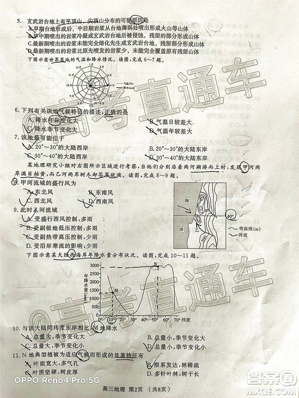 長治市2020-2021學(xué)年度高三年級(jí)11月份質(zhì)量監(jiān)測(cè)地理試題及答案