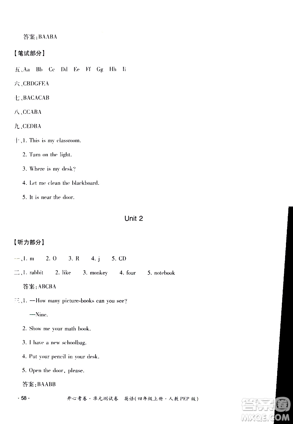 江西高校出版社2020開心考卷單元測(cè)試卷英語(yǔ)四年級(jí)上冊(cè)人教版答案