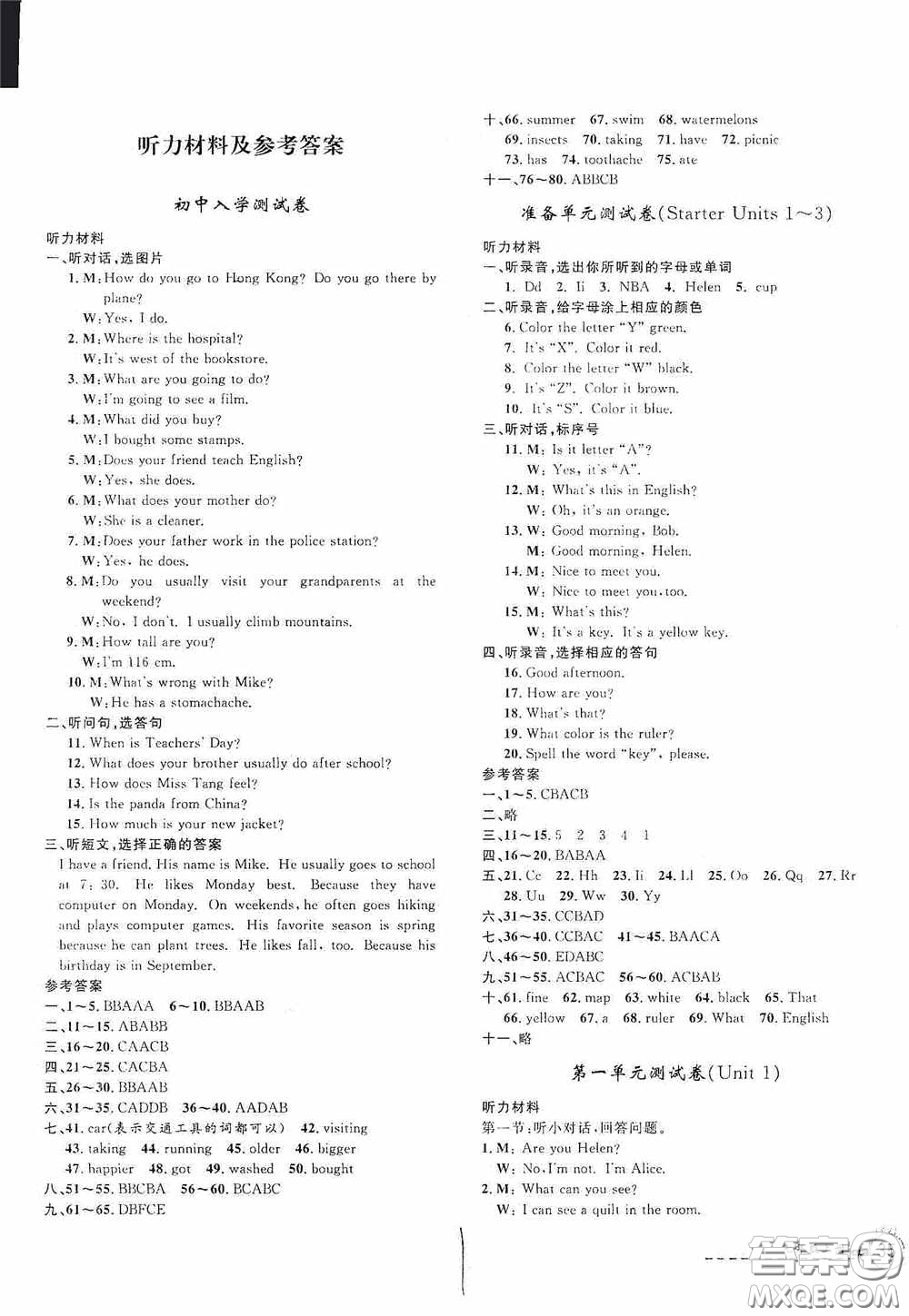 浙江大學出版社2020浙江名卷浙江新一代單元練習冊七年級英語上冊人教版答案