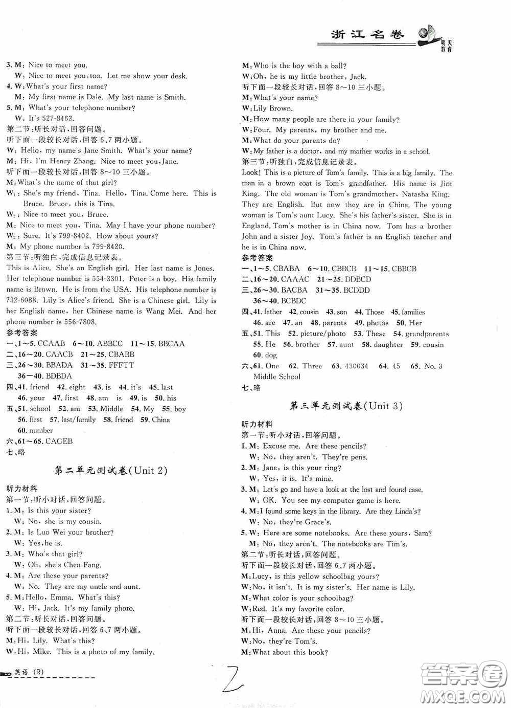 浙江大學出版社2020浙江名卷浙江新一代單元練習冊七年級英語上冊人教版答案