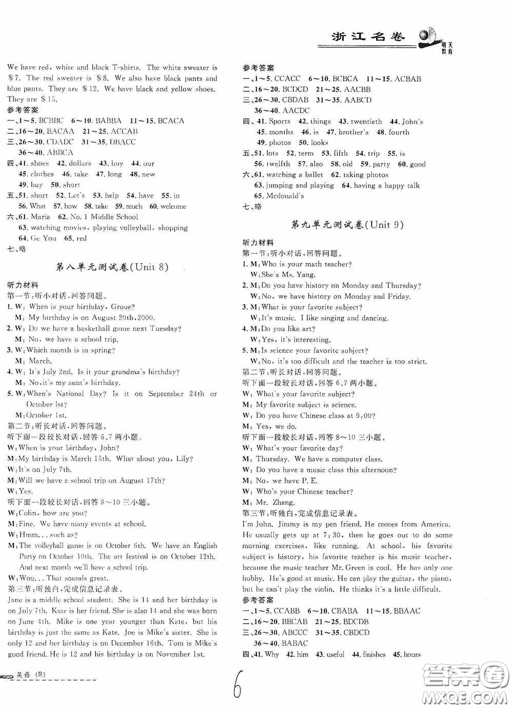 浙江大學出版社2020浙江名卷浙江新一代單元練習冊七年級英語上冊人教版答案