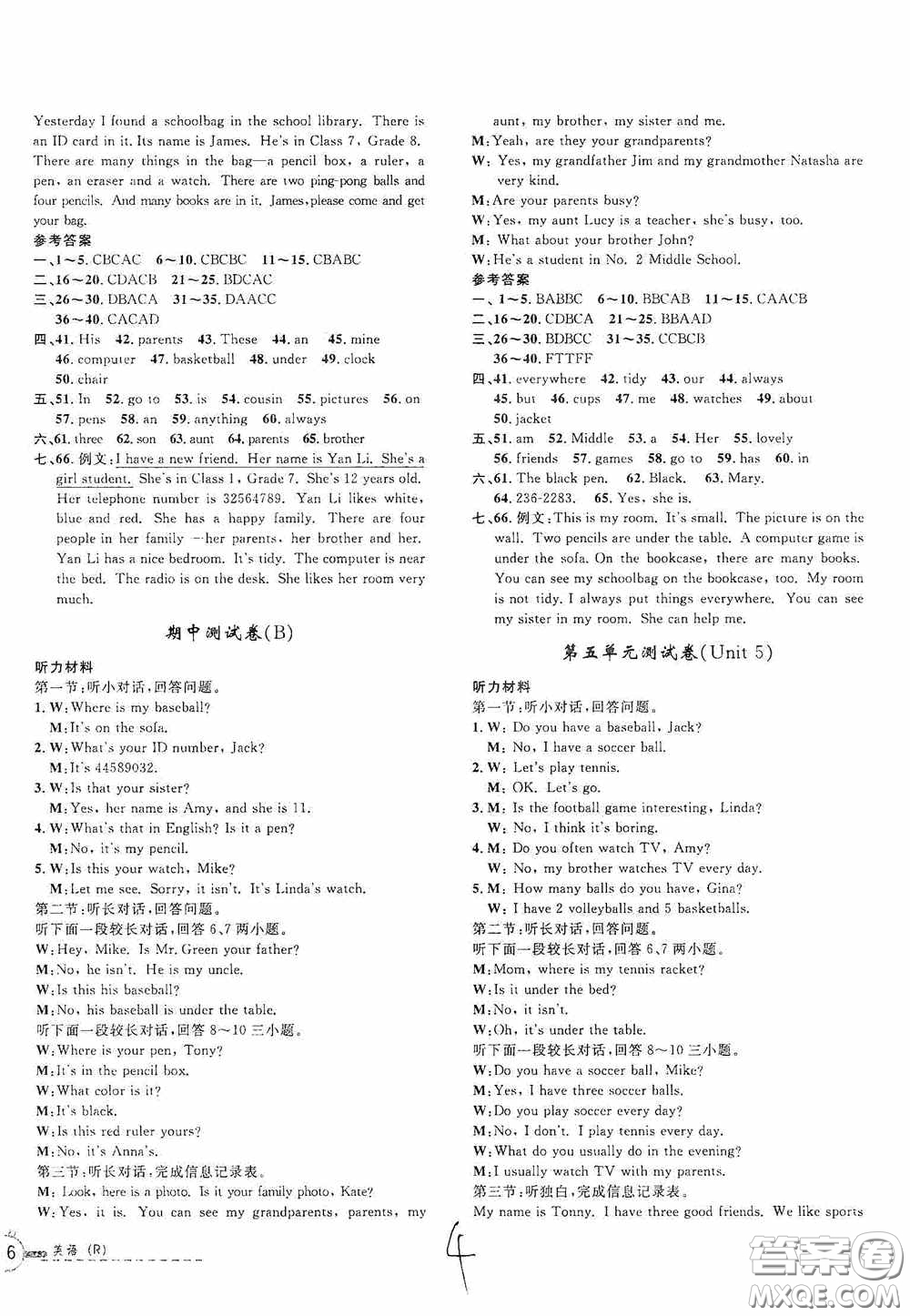浙江大學出版社2020浙江名卷浙江新一代單元練習冊七年級英語上冊人教版答案