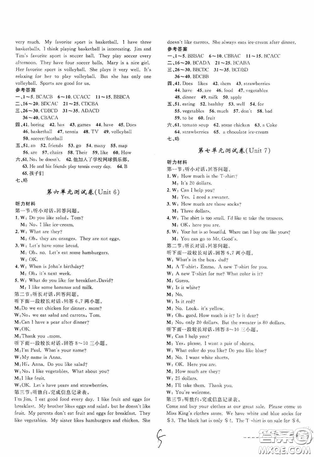 浙江大學出版社2020浙江名卷浙江新一代單元練習冊七年級英語上冊人教版答案