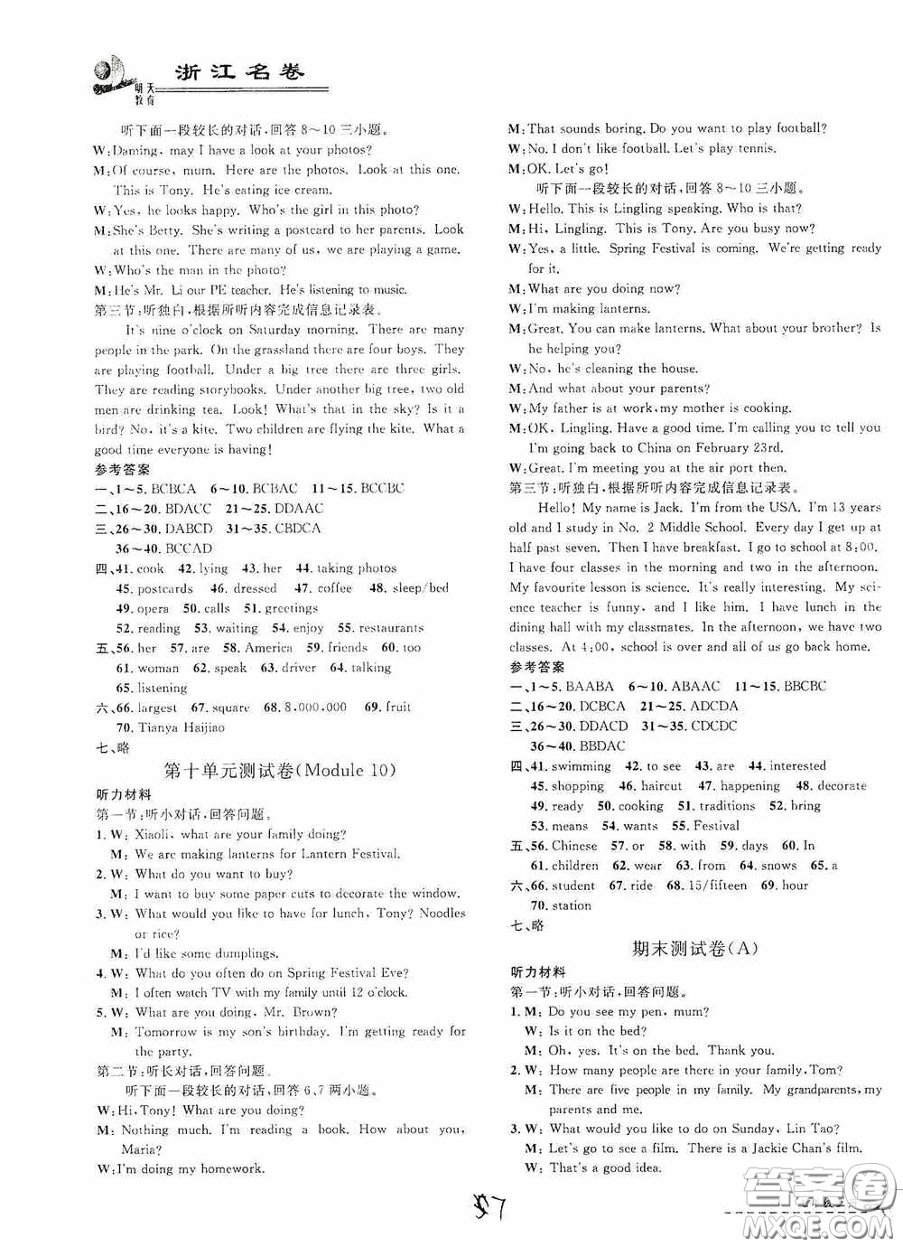 浙江大學(xué)出版社2020浙江名卷浙江新一代單元練習(xí)冊七年級英語上冊外研W版答案