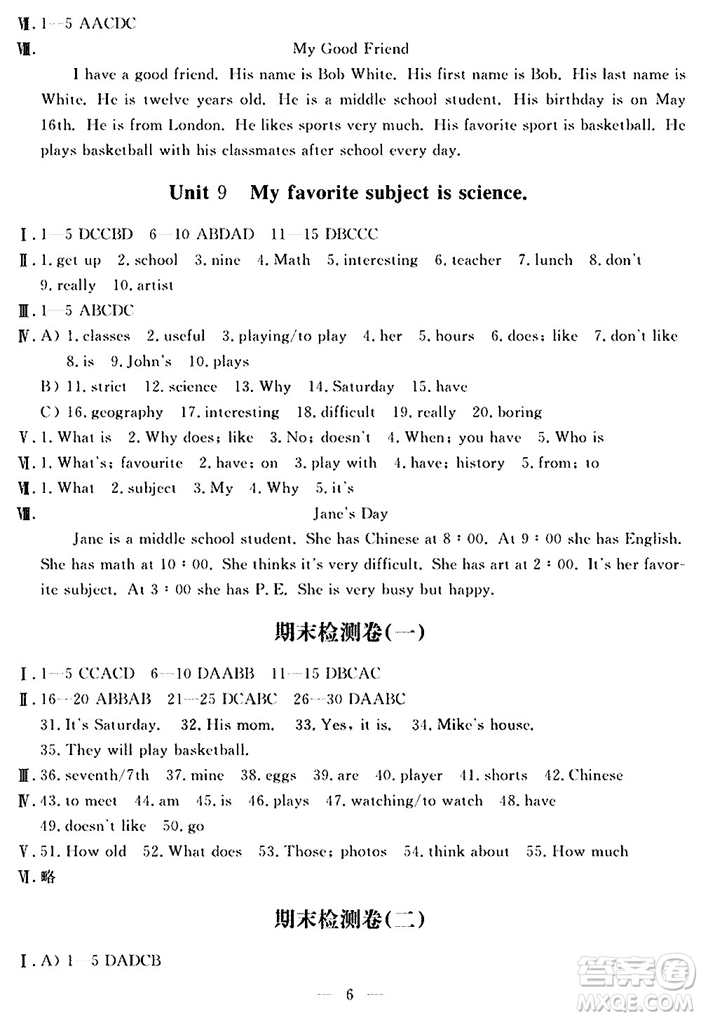 山東科學(xué)技術(shù)出版社2020單元檢測(cè)卷英語(yǔ)七年級(jí)上冊(cè)人教版答案