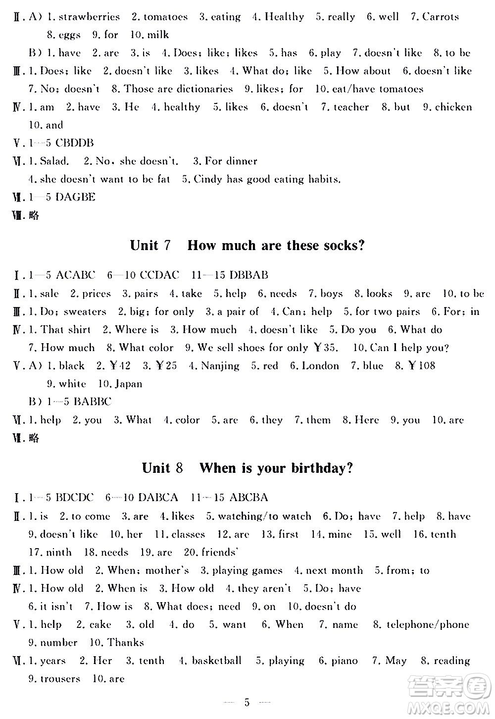 山東科學(xué)技術(shù)出版社2020單元檢測(cè)卷英語(yǔ)七年級(jí)上冊(cè)人教版答案