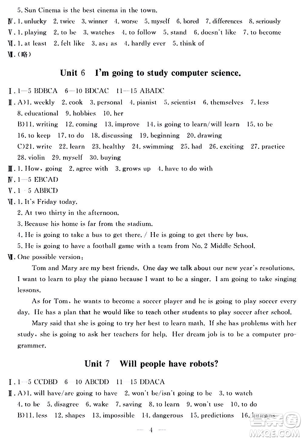 山東科學(xué)技術(shù)出版社2020單元檢測卷英語八年級上冊人教版答案