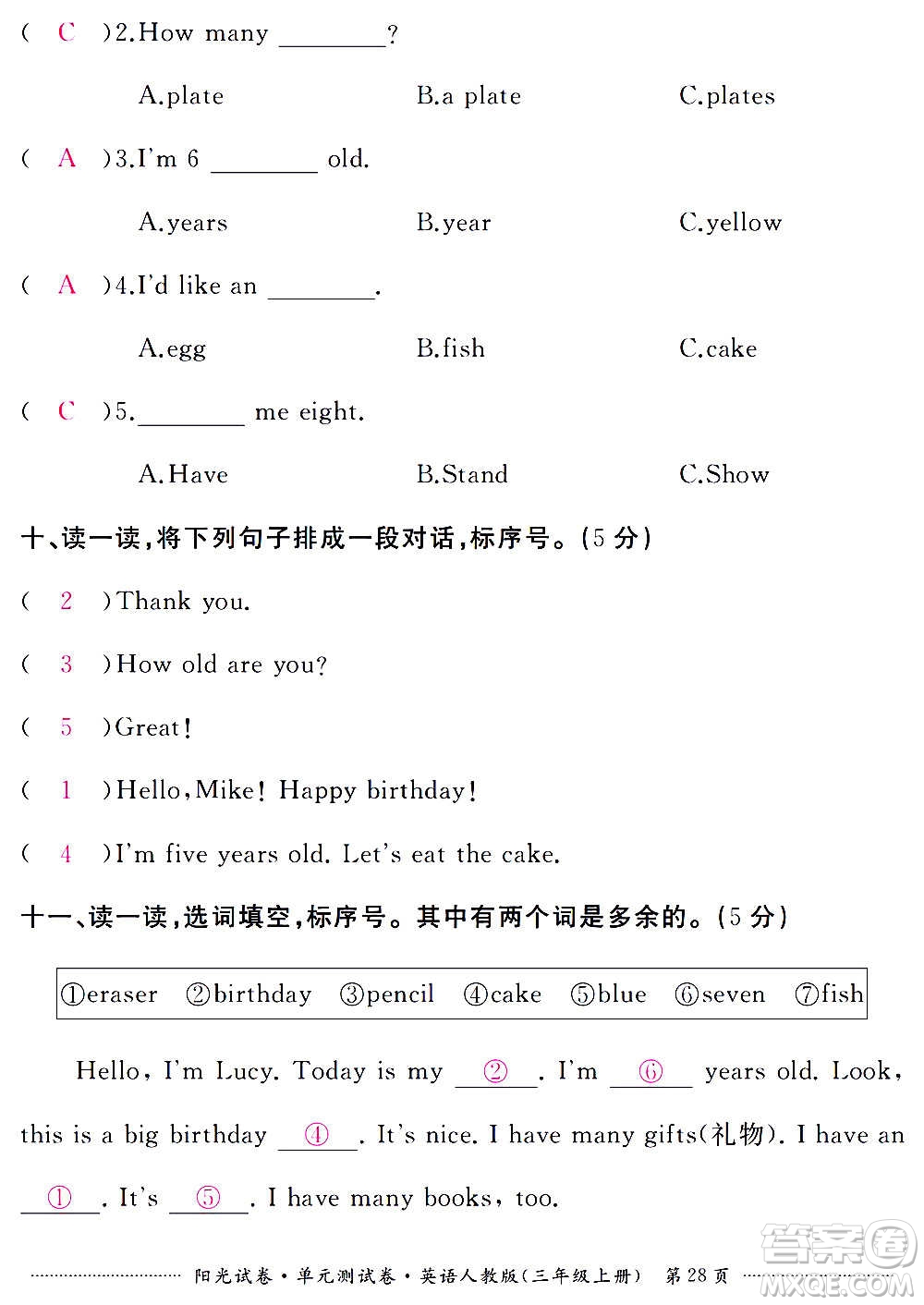 江西高校出版社2020陽(yáng)光試卷單元測(cè)試卷英語(yǔ)三年級(jí)上冊(cè)人教版答案