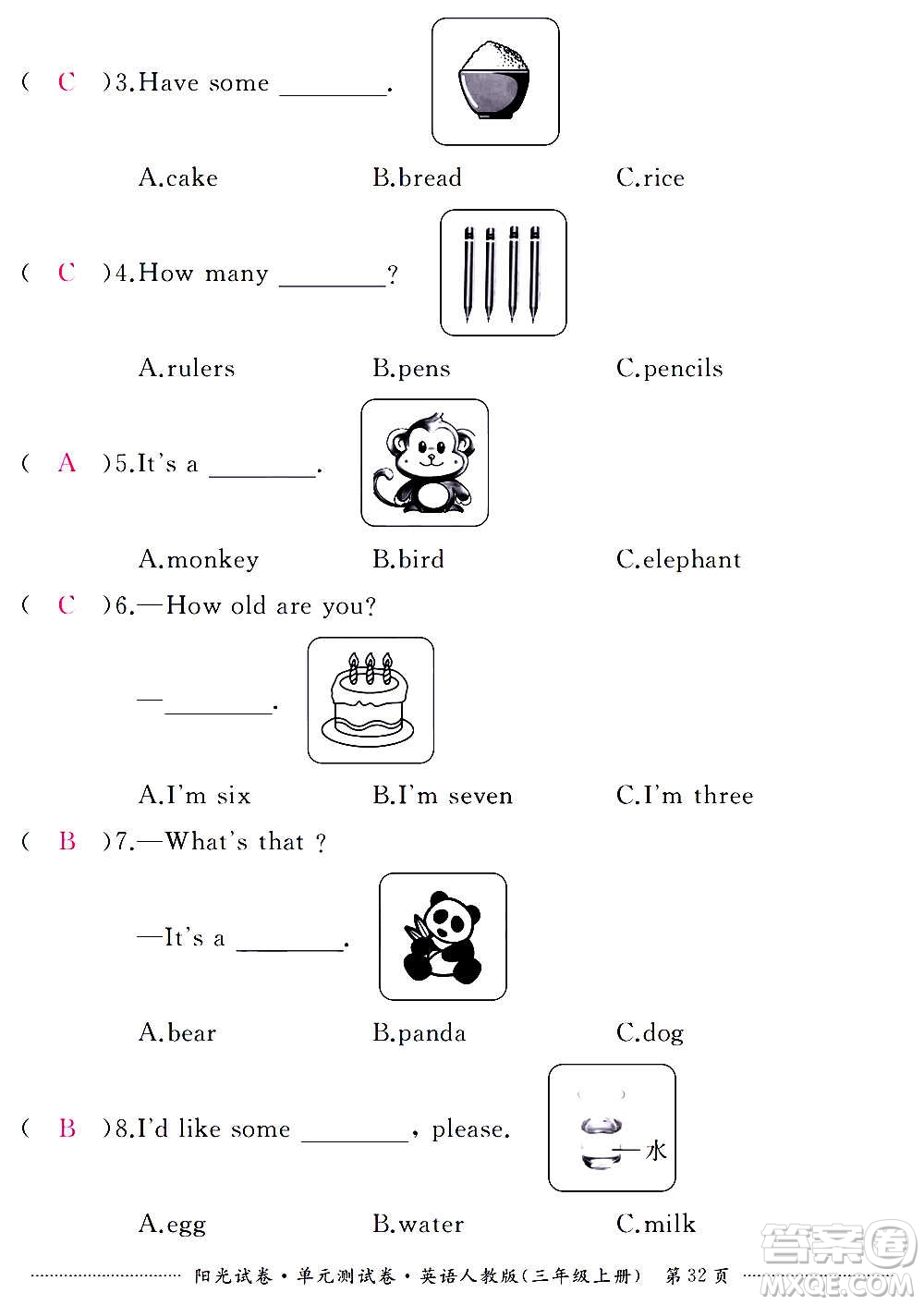 江西高校出版社2020陽(yáng)光試卷單元測(cè)試卷英語(yǔ)三年級(jí)上冊(cè)人教版答案