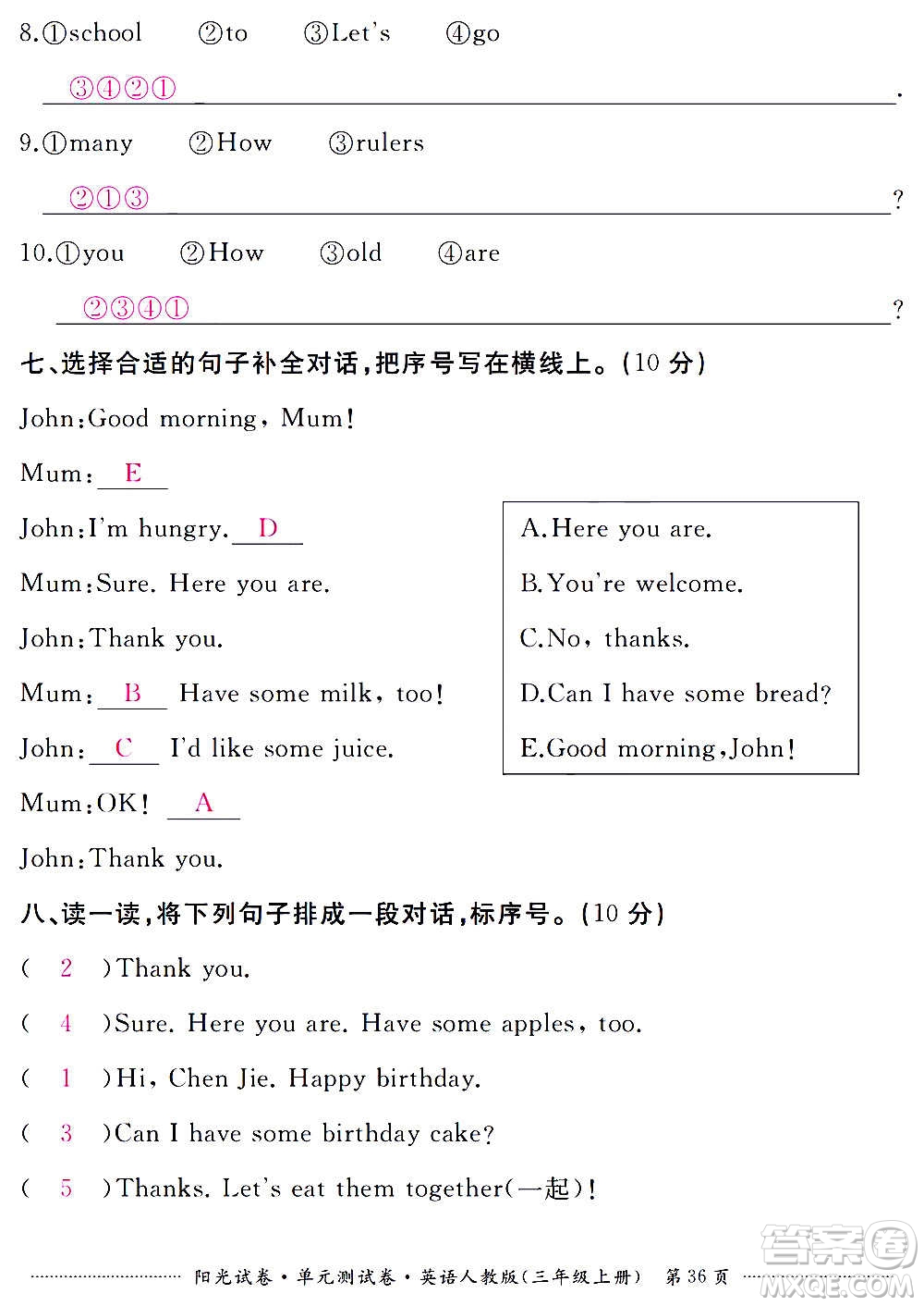 江西高校出版社2020陽(yáng)光試卷單元測(cè)試卷英語(yǔ)三年級(jí)上冊(cè)人教版答案
