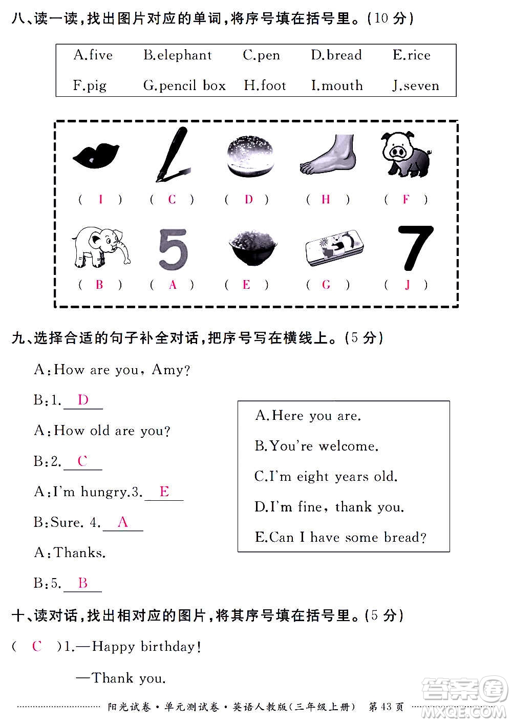 江西高校出版社2020陽(yáng)光試卷單元測(cè)試卷英語(yǔ)三年級(jí)上冊(cè)人教版答案